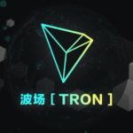 Tron Trx A Controversial Blockchain Project In The Crypto Space