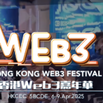 Hong Kong Web3 Festival web3 festival HongKong